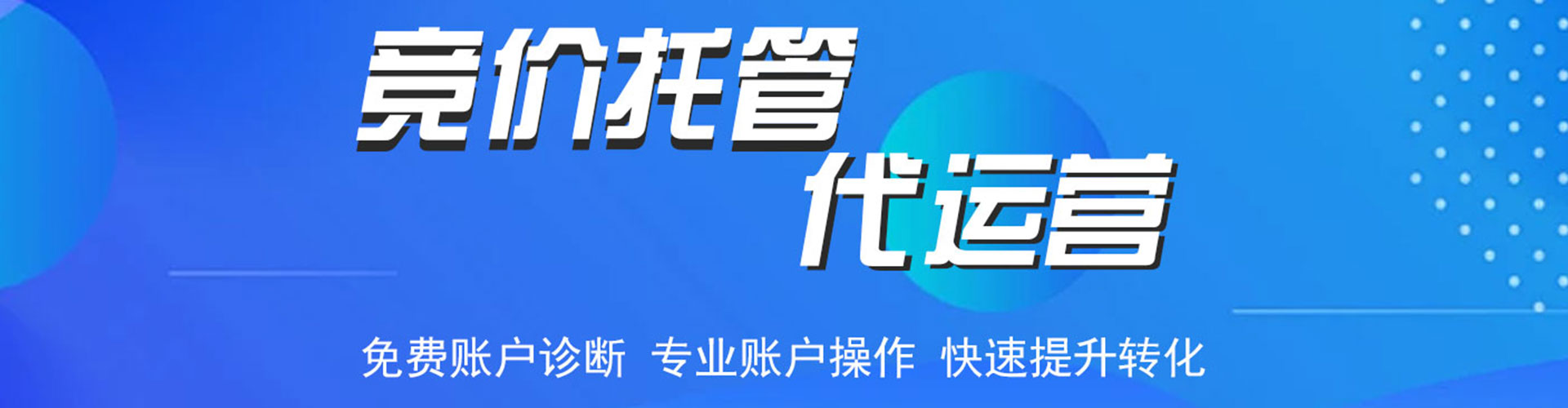 稷山竞价广告